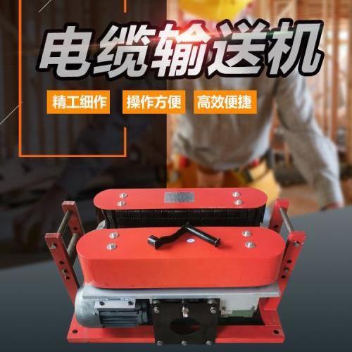 电缆输送机180型线缆敷设机履带式电力桥架传送机