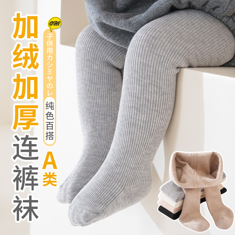 足迹熊纯色连裤袜秋冬内里加绒