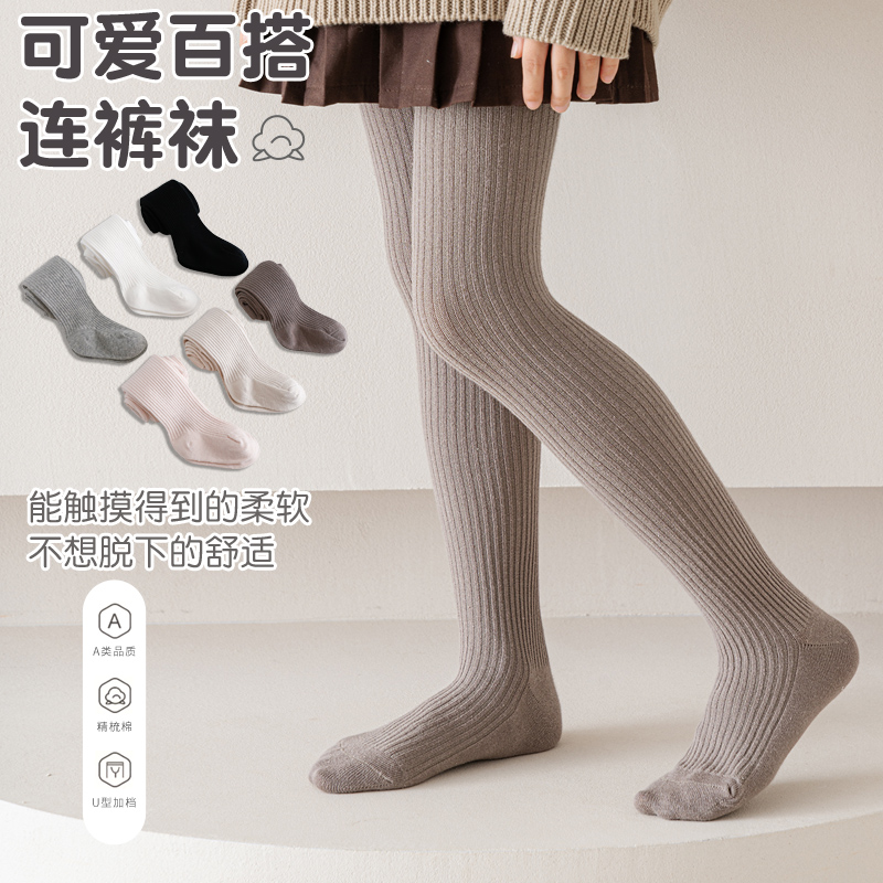 足迹熊简约连裤袜春秋