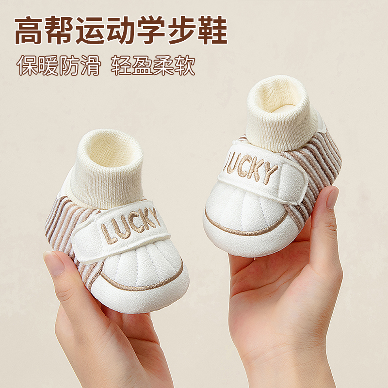 宝宝棉鞋室内防滑软底地板鞋袜0-2岁高筒春秋冬季保暖防撞学步鞋