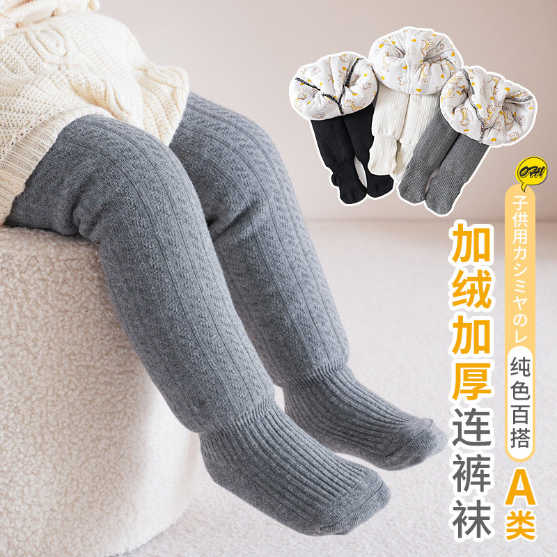 宝宝棉裤冬季加绒加厚特厚保暖打底裤夹棉女童婴儿冬装儿童连裤袜,童装/婴儿装/亲子装,儿童袜子(0-16岁),淘宝优惠券,粉丝福利购,淘宝优惠卷