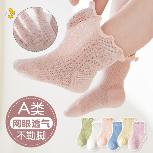 松口婴儿袜足迹熊简约春夏季
