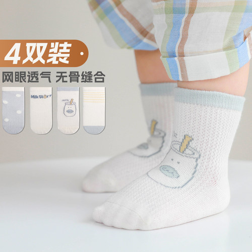 足迹熊卡通网眼袜夏季