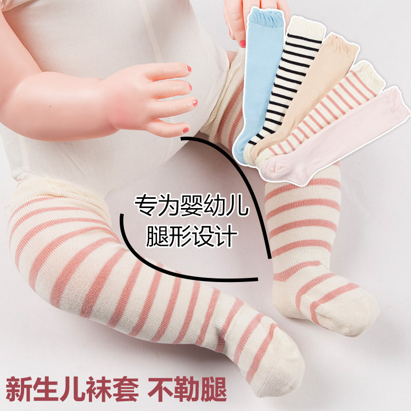 婴儿新生儿长袜子幼儿宝宝中长筒袜春秋棉0-1-3岁加厚6-12个月