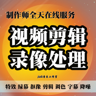 视频影视剪辑制作AE特效PS编辑处理摄影快速处理图片制作电视电影