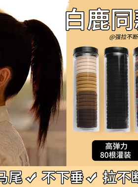 20根罐装黑色头绳高弹力耐用发绳女高马尾发圈扎头发皮筋皮套头饰
