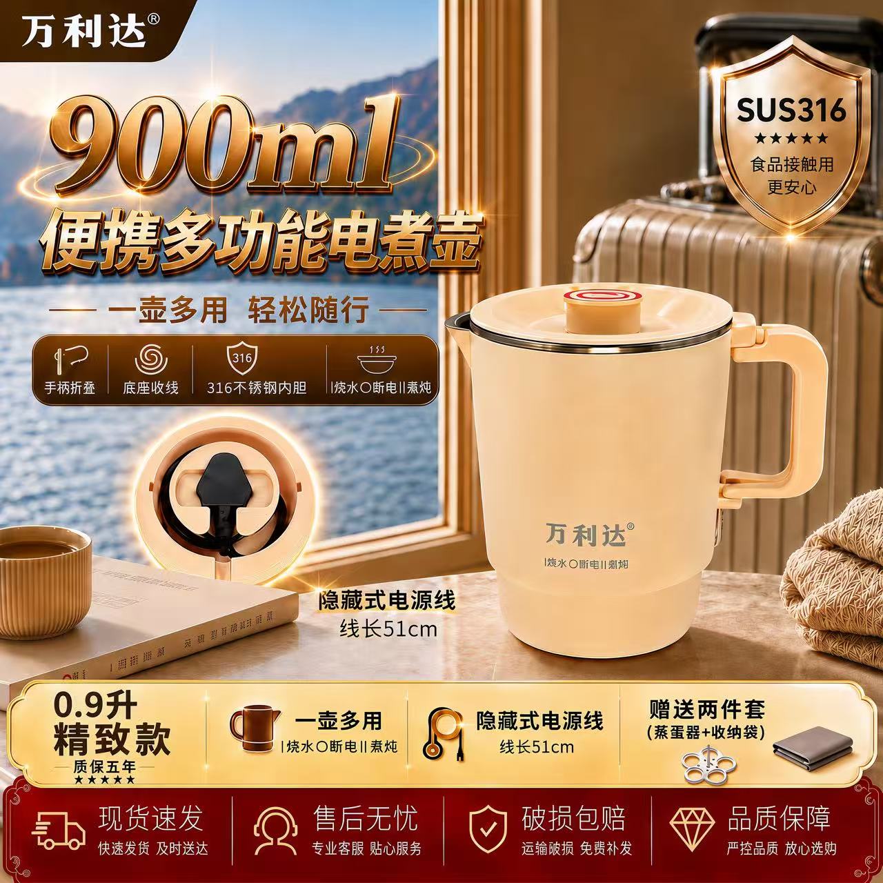 万利达便携折叠迷你电热水壶