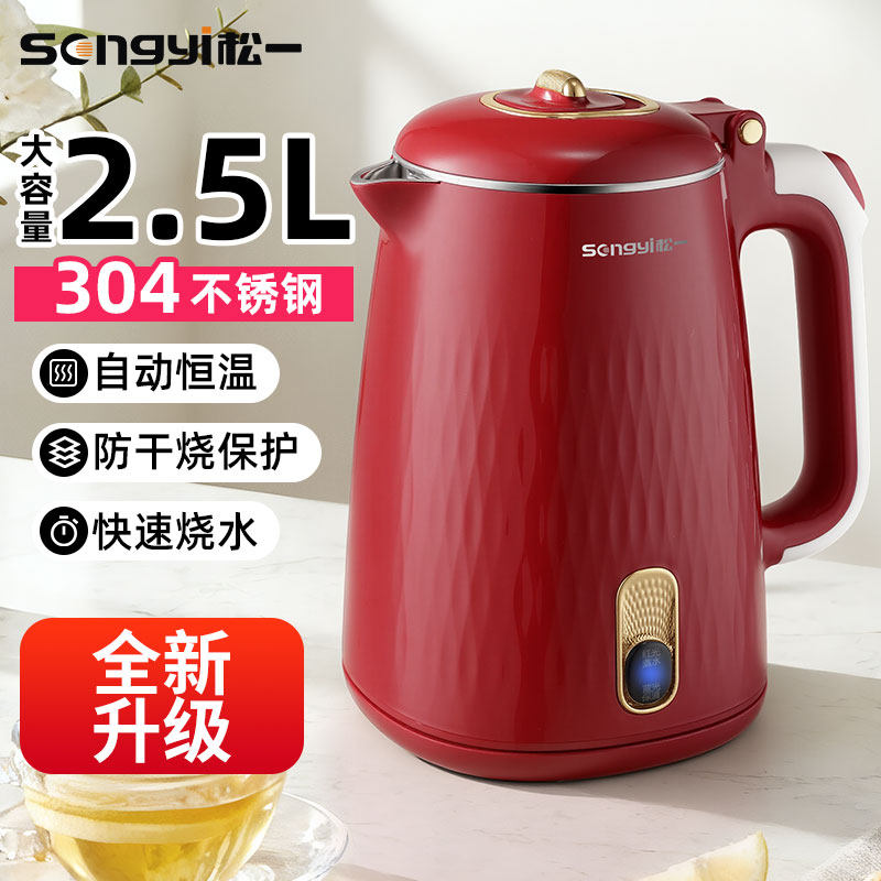 松一电热水壶304不锈钢2.5L烧水壶智能恒温一体开水壶泡茶煮水壶