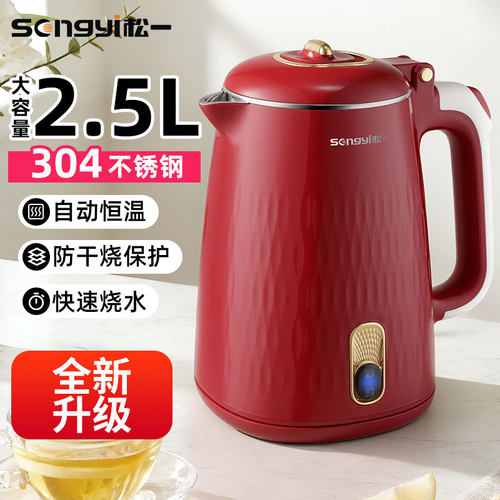 松一电热水壶304不锈钢2.5L烧水壶智能恒温一体开水壶泡茶煮水壶