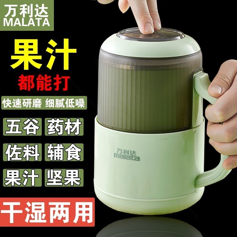 家用研磨机小型粉碎机中药五谷杂