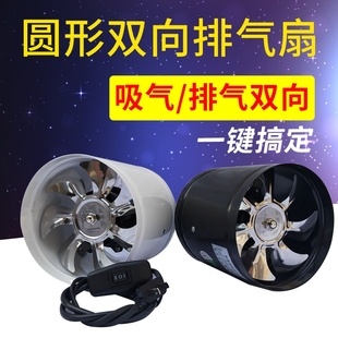 正反转双向厨房油烟排气扇6寸150机mm卫生间排风扇换气扇管道风