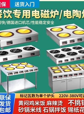 商用电磁炉麻辣烫煲仔炉3500w多