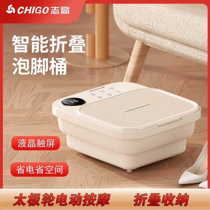 志高可折叠泡脚桶加热恒温家用全按摩洗脚足浴新款自动足浴盆电动