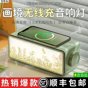 无线充电音响画境白噪音蓝牙音箱礼物中秋节桌面摆件氛围夜灯生日