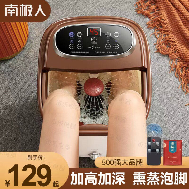 南极人足浴盆泡脚电加热泡脚专用
