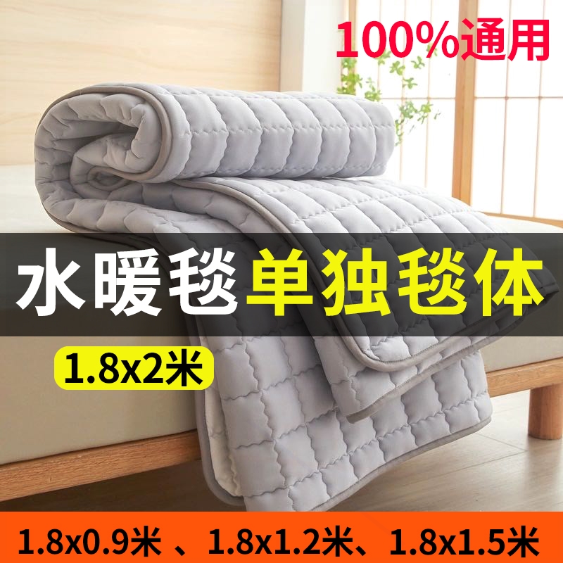 水暖电热毯单独毯体水暖毯通用主