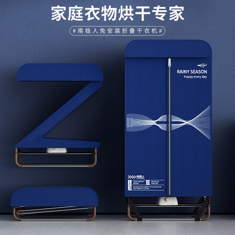 南极人免安装烘干机家用烘衣服干机可折叠2023衣机小型烘衣机风干