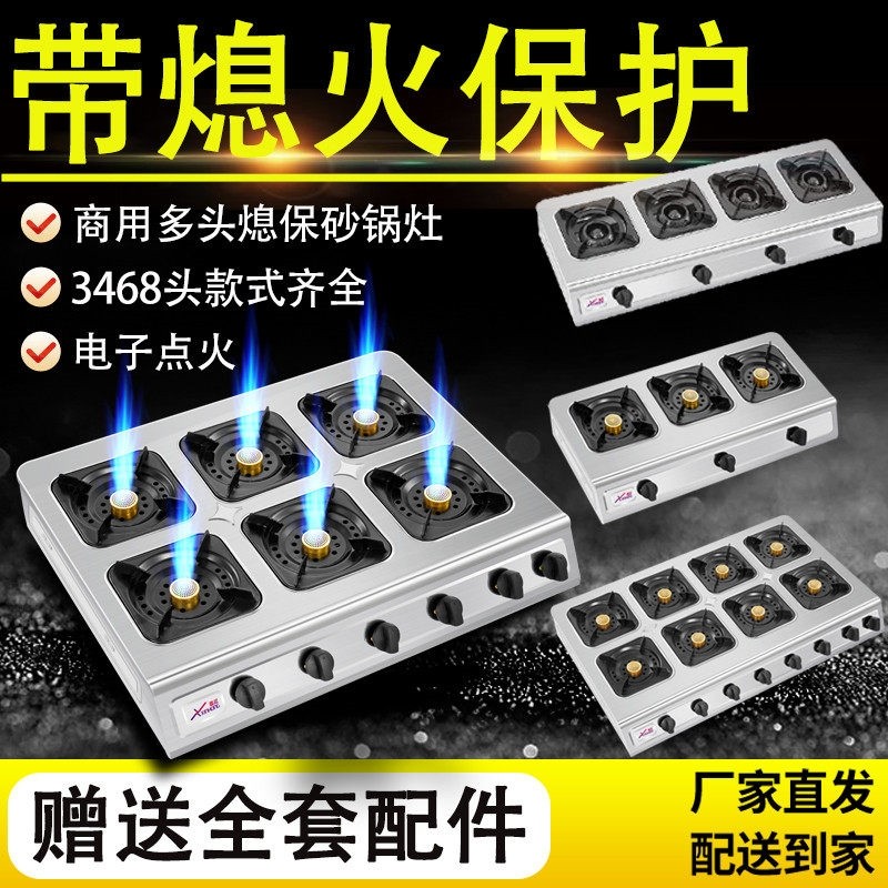 带熄火保护装置商用煲仔炉三四六头多头砂锅灶3468眼多眼煤气灶八,厨房/烹饪用具,小型燃气灶,淘宝优惠券,粉丝福利购,淘宝优惠卷