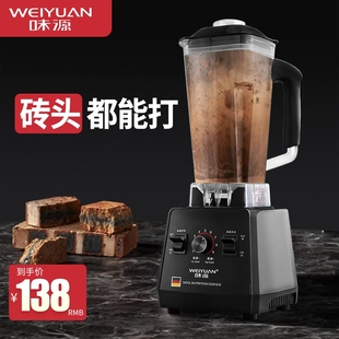 德国味源破壁榨汁机家用多功能炸拌机果汁料理水果冰沙商用豆浆搅