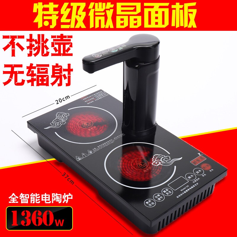 全自动上加水电陶茶双炉电热玻璃