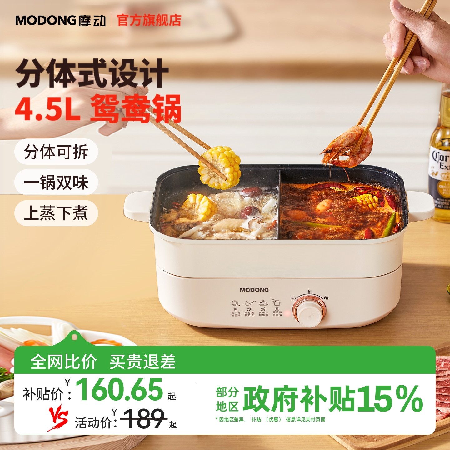 电炒菜鸳鸯锅火锅家用小电锅摩动