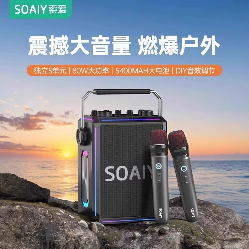 索爱SSK03话筒音响麦克风一体家音箱K歌广场舞户外演出庭ktv蓝牙,影音电器,麦克风/话筒,淘宝优惠券,粉丝福利购,淘宝优惠卷