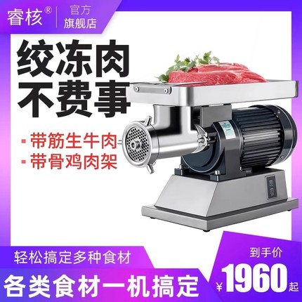 台式多功能电动绞肉机商用大功率打肉泥碎菜灌肠搅肉不锈钢饺馅机