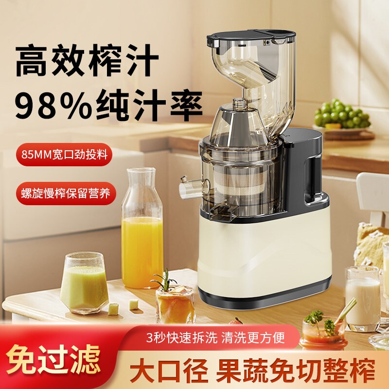 新年新款品牌家用小型多功能榨汁