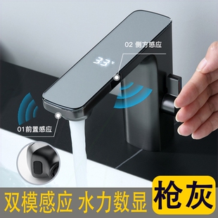 洗手池感应水龙头智能数显冷热多能卫生间家用全铜洗脸台下面盆功