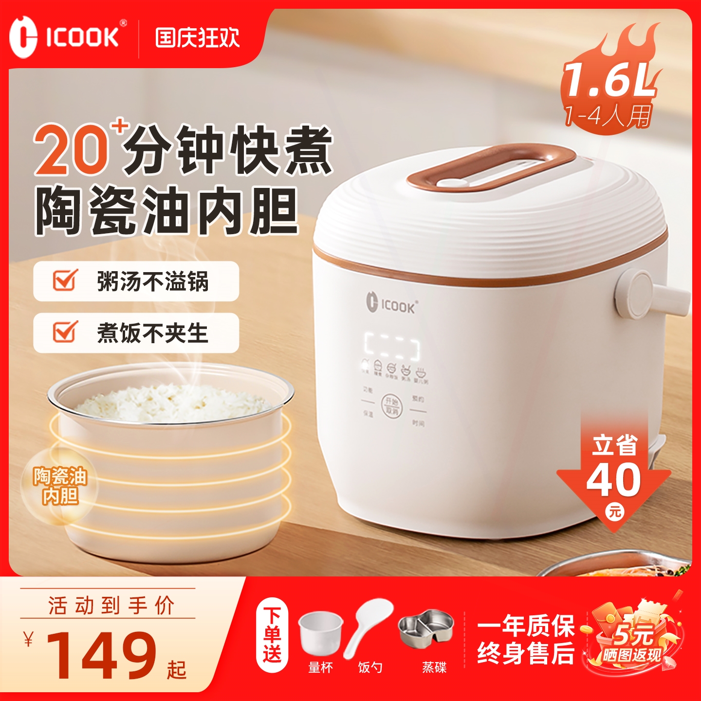 锅1.6L迷你电饭煲家用智能预约小