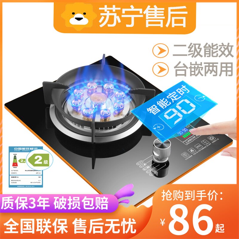 Good wife Gas stove Single stove household Gas stove Natural gas LPG Stove single energy conservation Raging fire Stovein the Large household appliances , Kitchen large electric , Gas stove  category - from Buy2taobao.com to provide professional Taobao agent buy service