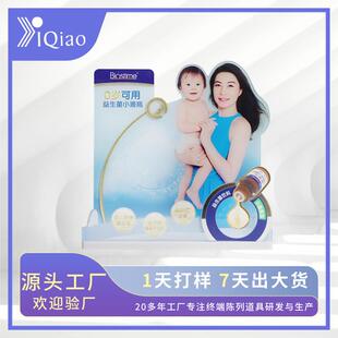 化妆品护肤品桌面展示架 展架 亚克力桌面小展台 商超便利店合生元