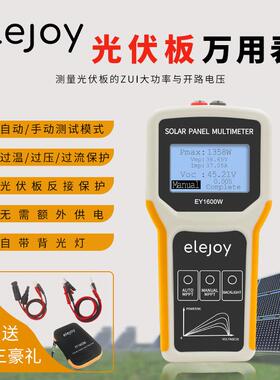 光伏板万用表EY1600W太阳能板MPPT光伏组件功率测试仪