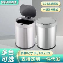 不锈钢智能感应垃圾桶锂电池充电创意家用厨房卧室卫生间收纳桶