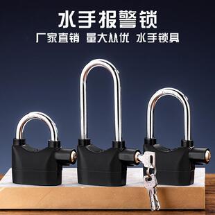 警报锁具自行车摩托车锁高分贝防盗Alarm lock家用挂锁