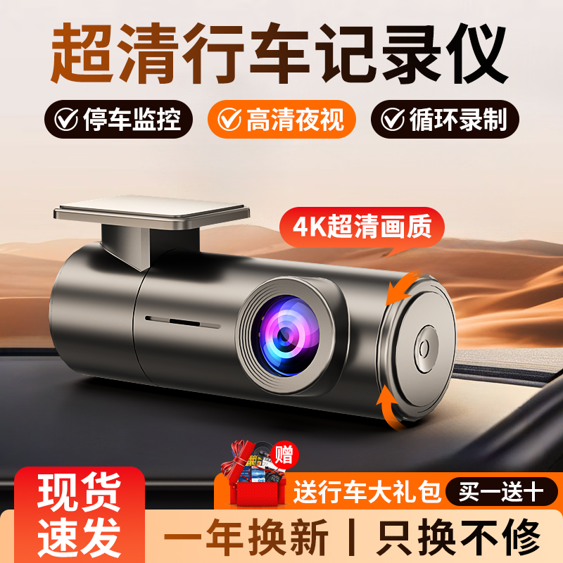 欢正2024新款行车记录仪