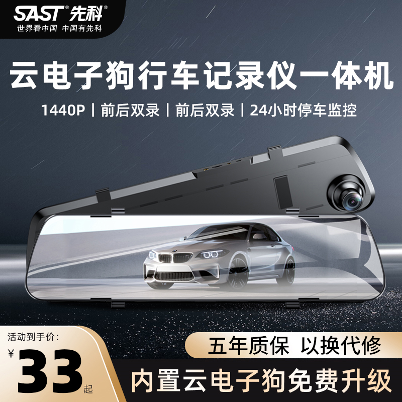 先科行车记录仪2024新款前后双录