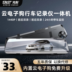 先科行车记录仪2024新款前后双录24H停车监控360度全景无线免走线