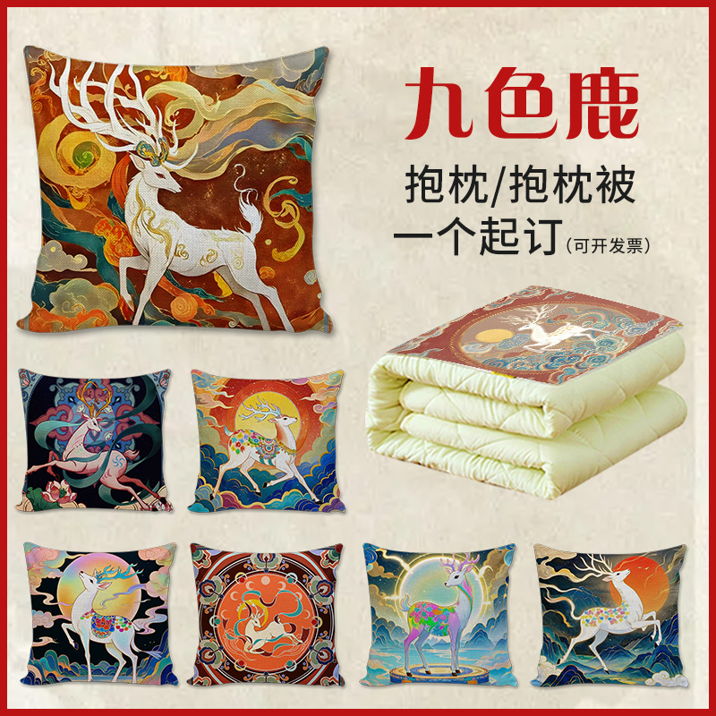 敦煌九色鹿棉麻抱枕文创定制中式民族风茶楼靠枕客厅沙发高档靠垫