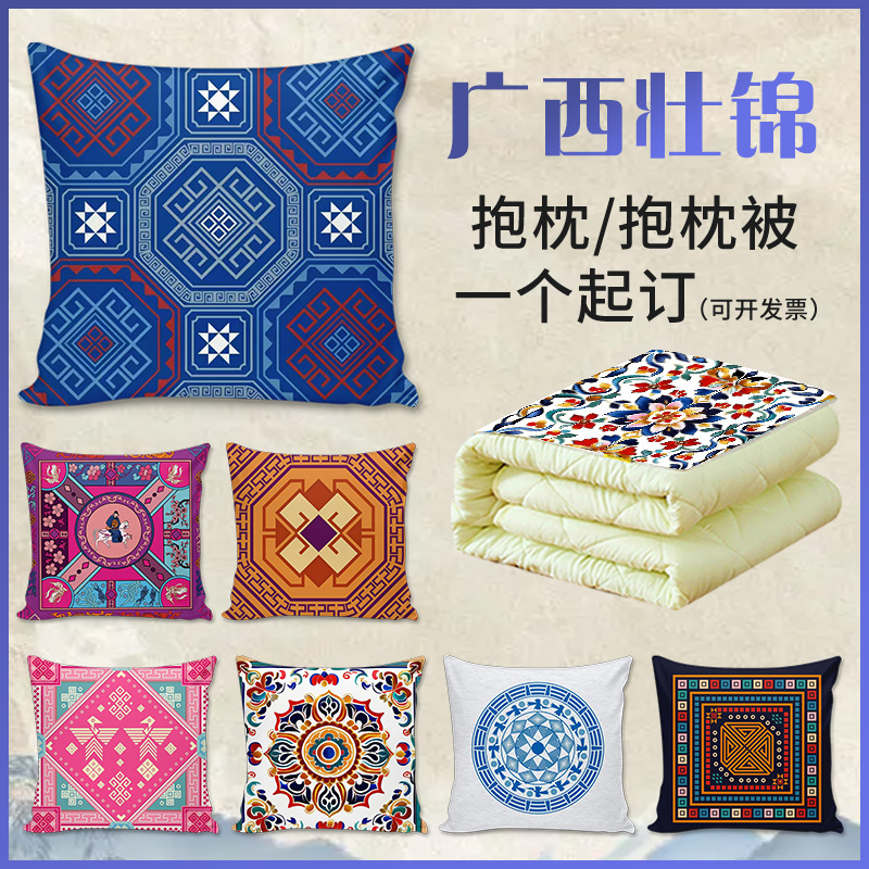 广西壮族文创抱枕壮锦纹样名族风沙发装饰创意床头大靠背靠垫枕头