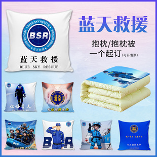 蓝天救援队周边抱枕被公仔定制应急救援标志纪念礼品办公室腰靠枕