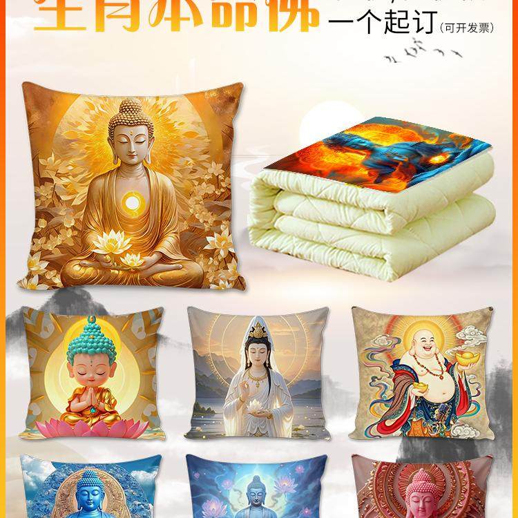 十二生肖本命佛靠垫摆件抱枕