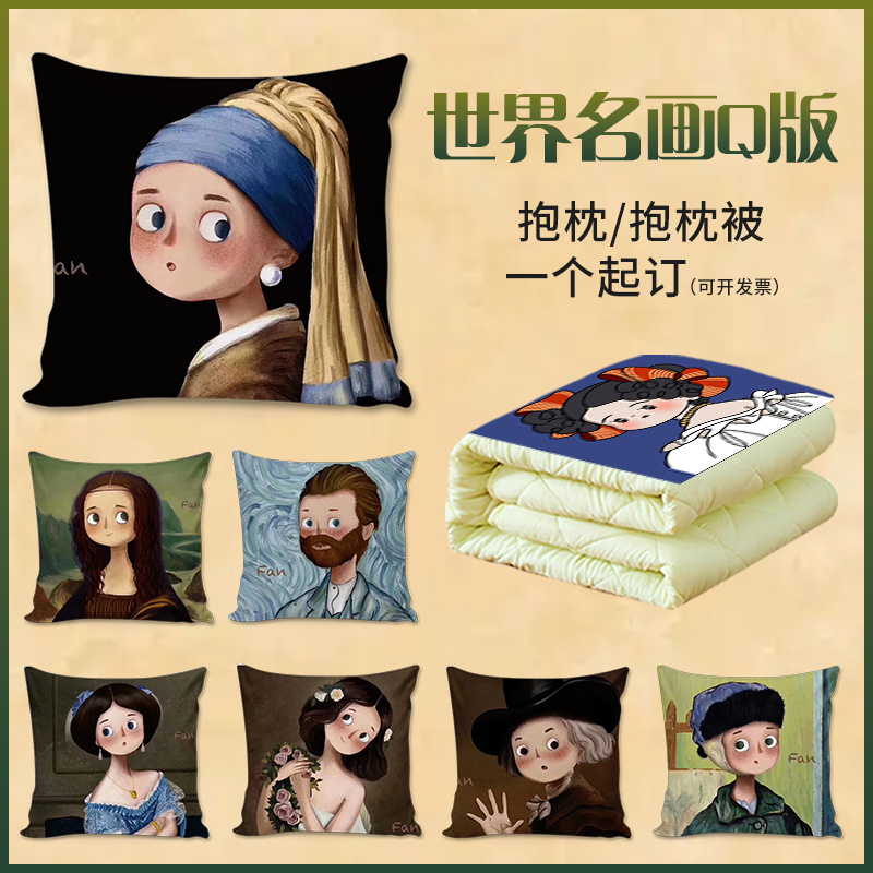 世界名画梵高杏花Q版卡通人物抱枕咖啡馆沙发靠枕复古风装饰靠枕