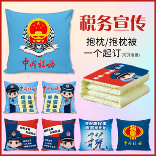 中国税务日文创礼品抱枕税务宣传活动周边纪念品礼物企业普法抱枕