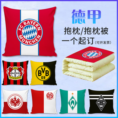 德甲周边抱枕定制拜仁勒沃库森足球迷礼物俱乐部欧冠纪念礼品靠枕