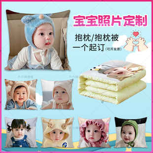 宝宝成长照片定制抱枕被子二合一午休被儿童照睡觉可爱枕头套diy