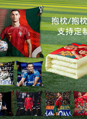 C罗抱枕被足球明星周边纪念品