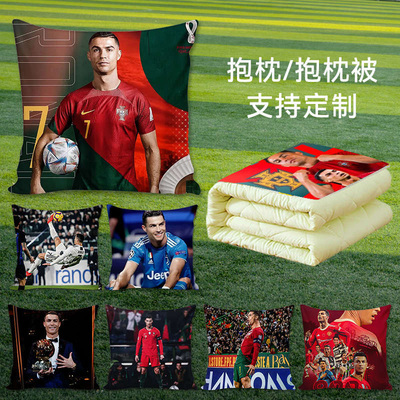 C罗抱枕被足球明星周边纪念品