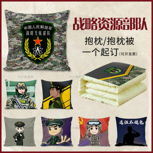 退伍军人纪念品抱枕被战略资源部队战友老兵退役纪念品靠垫靠枕头