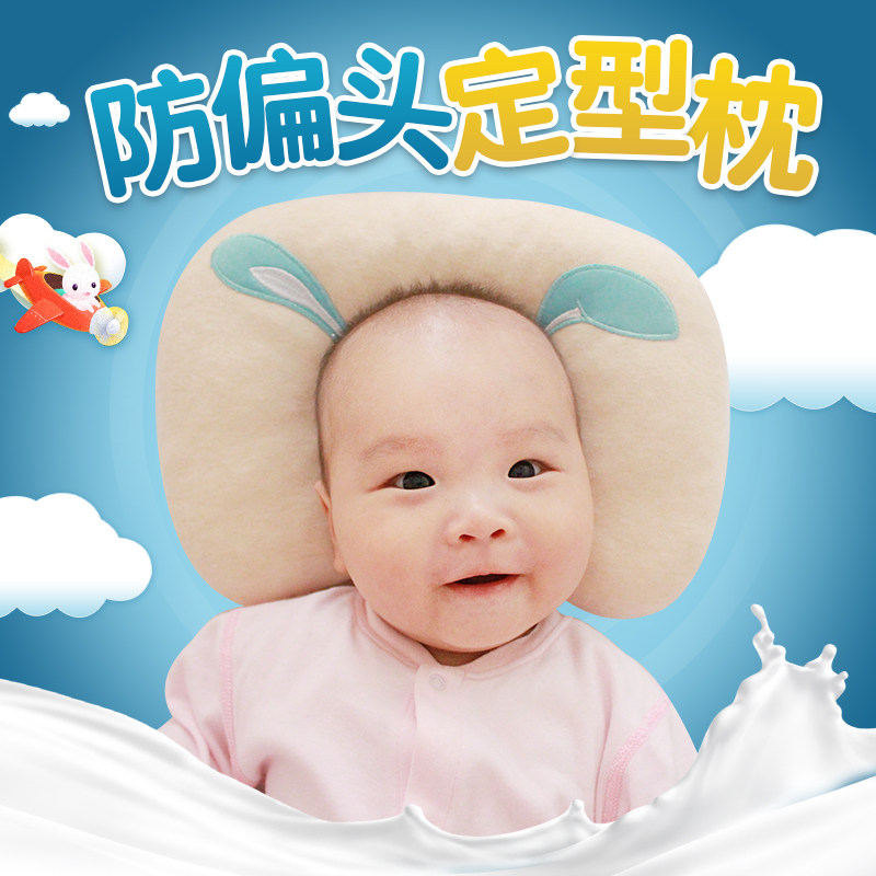 嬰兒定型枕防偏頭枕頭透氣糾正頭型矯正偏頭0-1歲新生兒寶寶夏季在類目 尿片/洗護/餵哺/推車牀, 睡袋/涼蓆/枕頭/牀品, 嬰童枕頭/枕芯中 - 來自Buy2taobao.com提供專業的淘寶代購服務